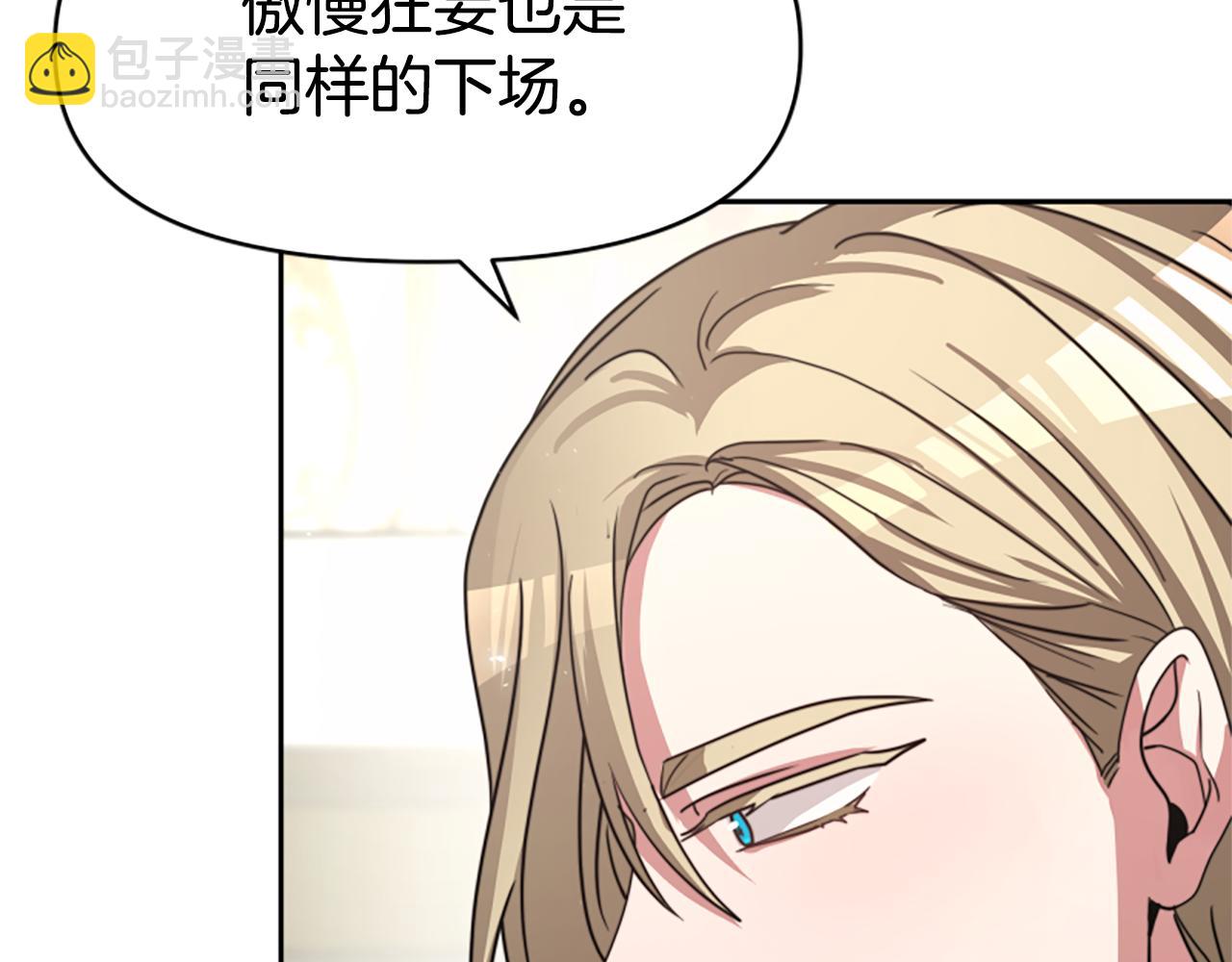 惡女靠系統收割崇拜 - 第29話 終於回家！(4/5) - 1