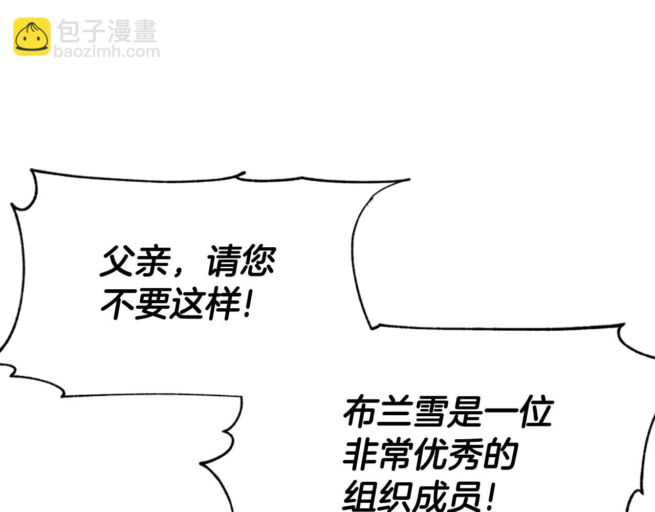 惡女靠系統收割崇拜 - 第29話 終於回家！(4/5) - 4