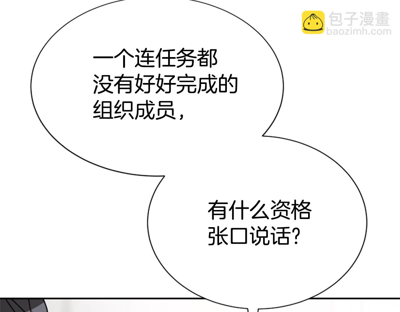 惡女靠系統收割崇拜 - 第29話 終於回家！(4/5) - 7