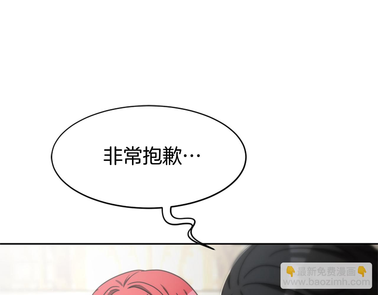 惡女靠系統收割崇拜 - 第29話 終於回家！(4/5) - 5