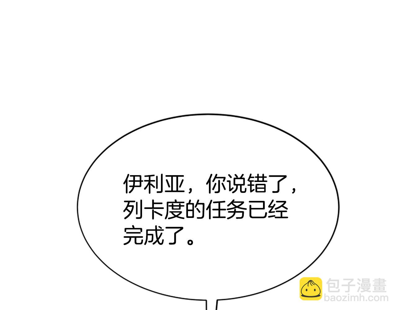 惡女靠系統收割崇拜 - 第29話 終於回家！(4/5) - 8