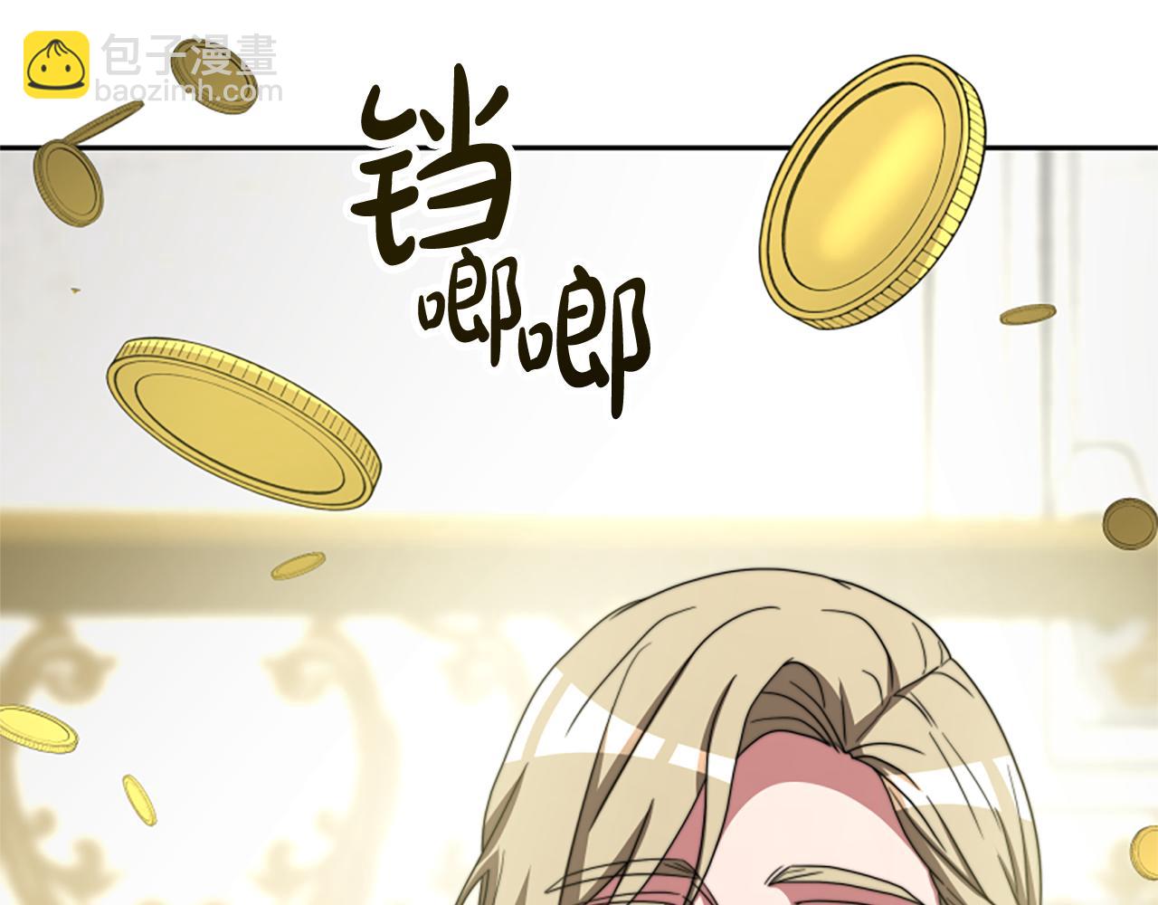 惡女靠系統收割崇拜 - 第29話 終於回家！(4/5) - 7