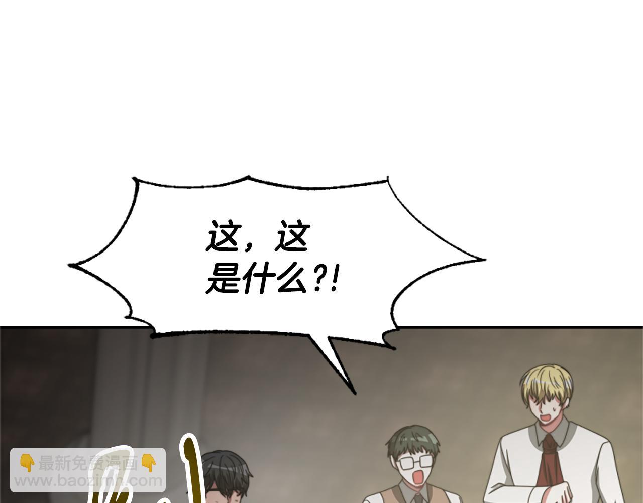 惡女靠系統收割崇拜 - 第29話 終於回家！(4/5) - 2