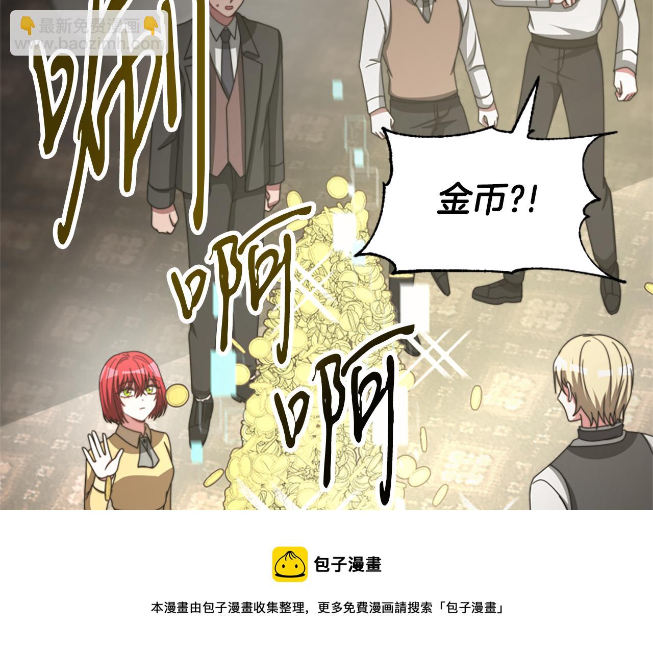 惡女靠系統收割崇拜 - 第29話 終於回家！(4/5) - 3