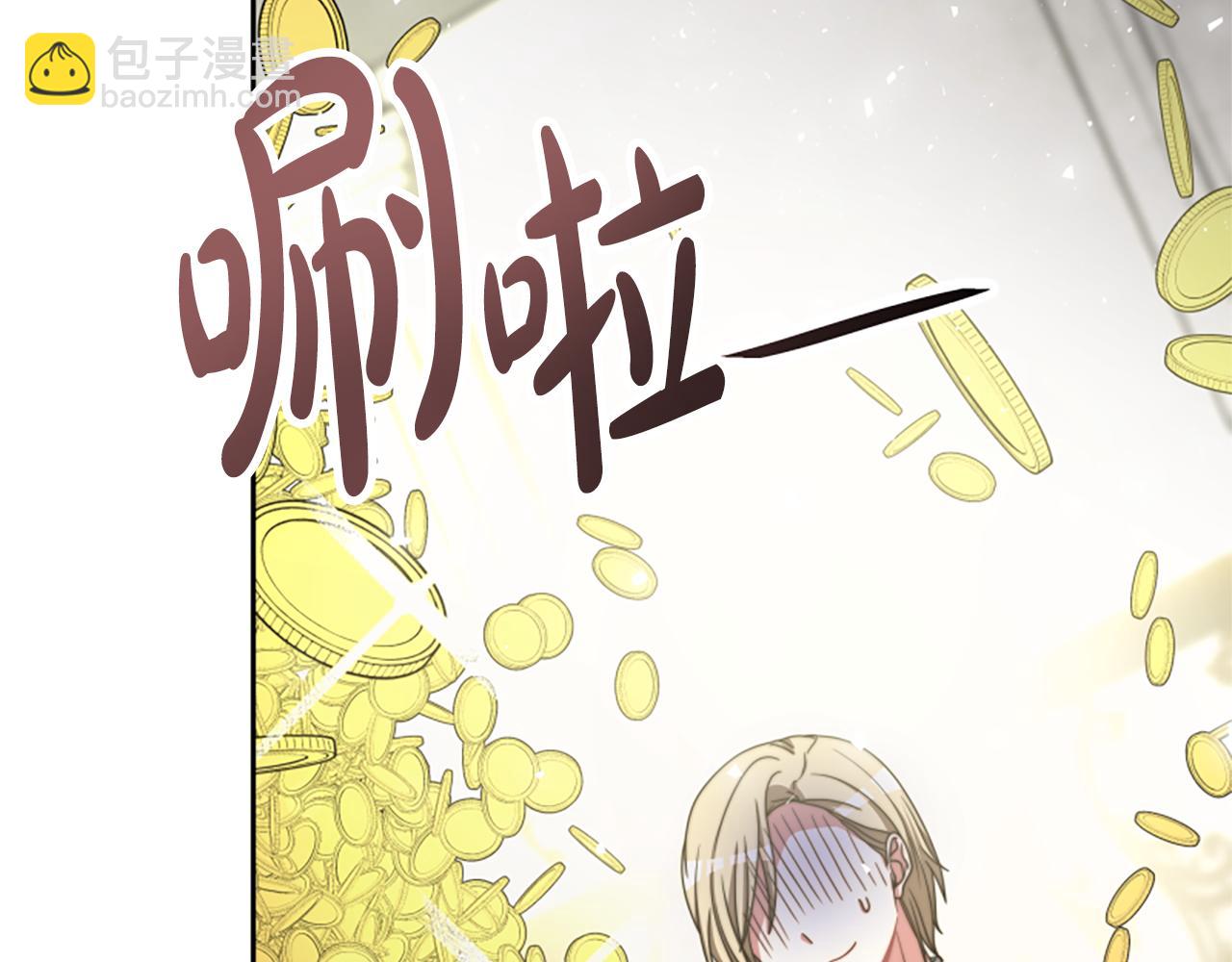 惡女靠系統收割崇拜 - 第29話 終於回家！(5/5) - 4