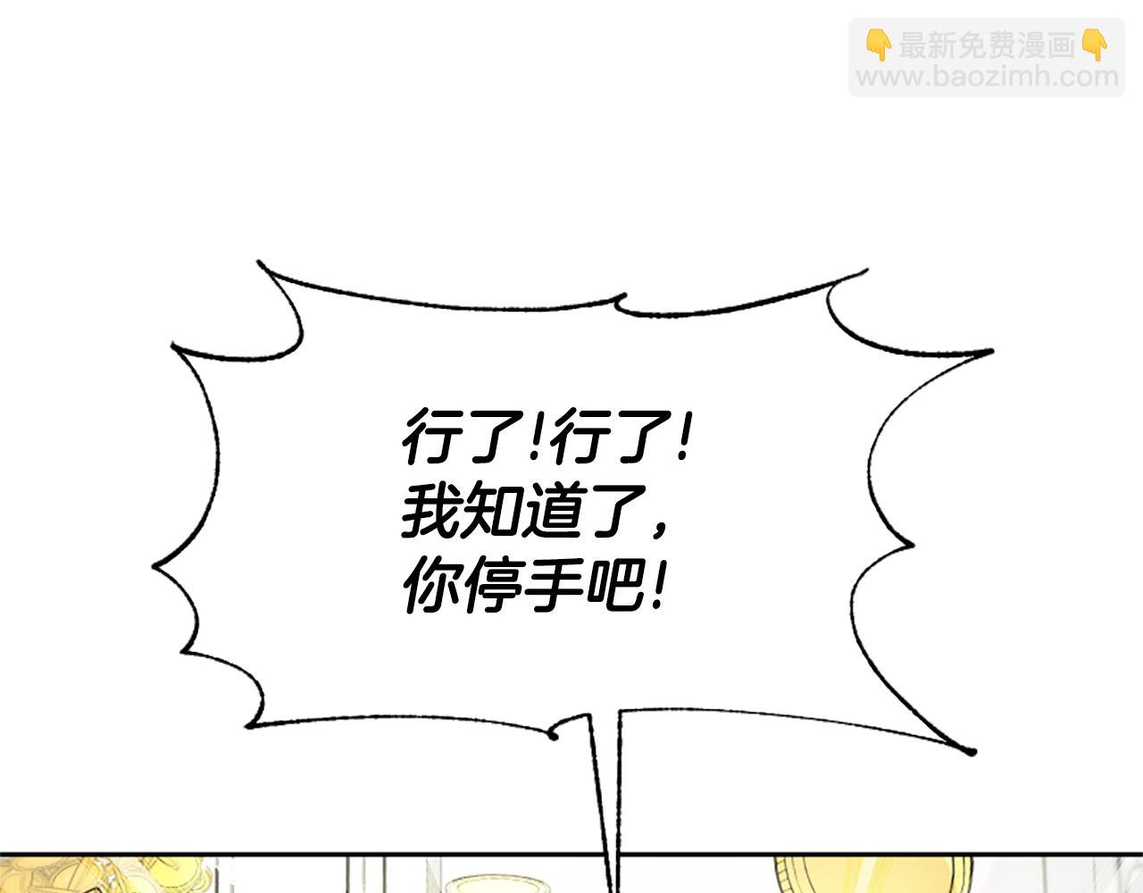 惡女靠系統收割崇拜 - 第29話 終於回家！(5/5) - 1