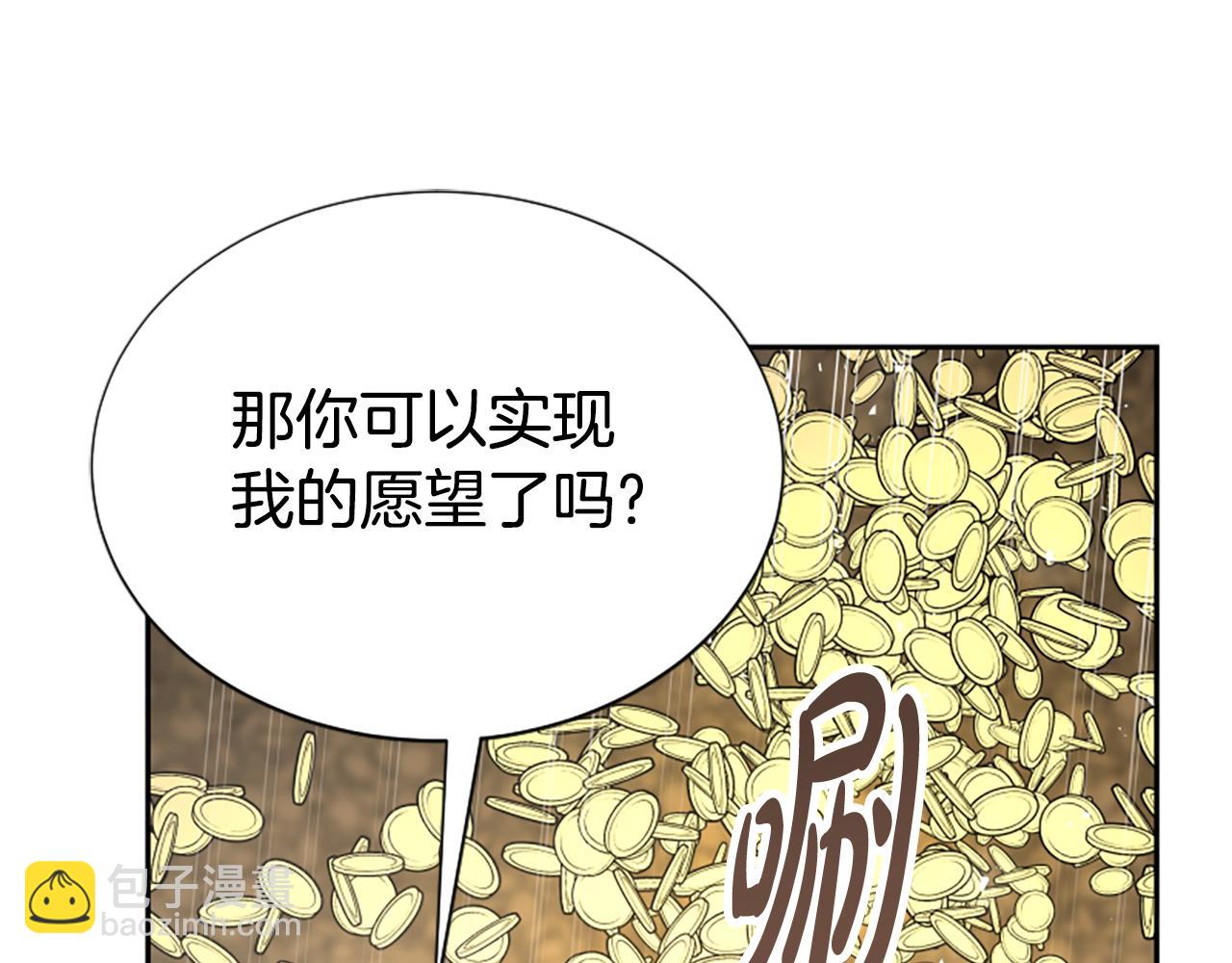 惡女靠系統收割崇拜 - 第29話 終於回家！(5/5) - 5