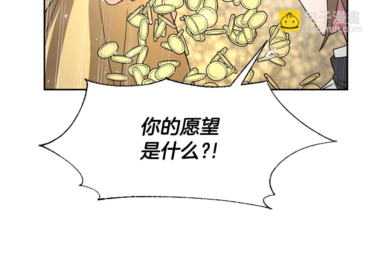 惡女靠系統收割崇拜 - 第29話 終於回家！(5/5) - 1