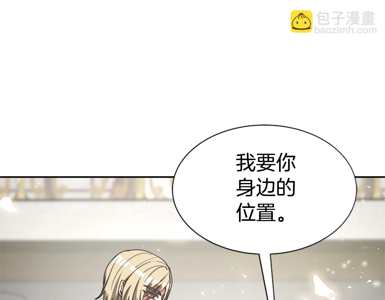 惡女靠系統收割崇拜 - 第29話 終於回家！(5/5) - 2