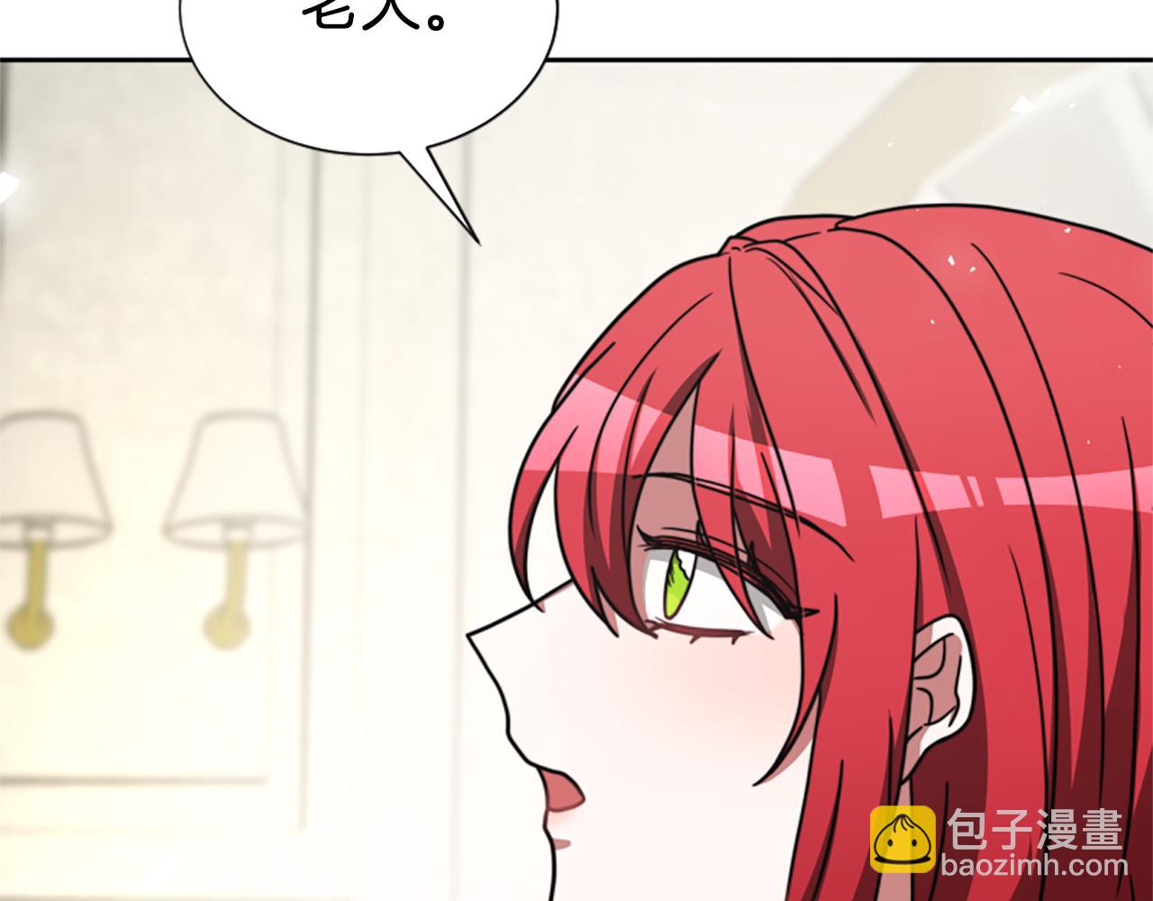 惡女靠系統收割崇拜 - 第29話 終於回家！(5/5) - 6