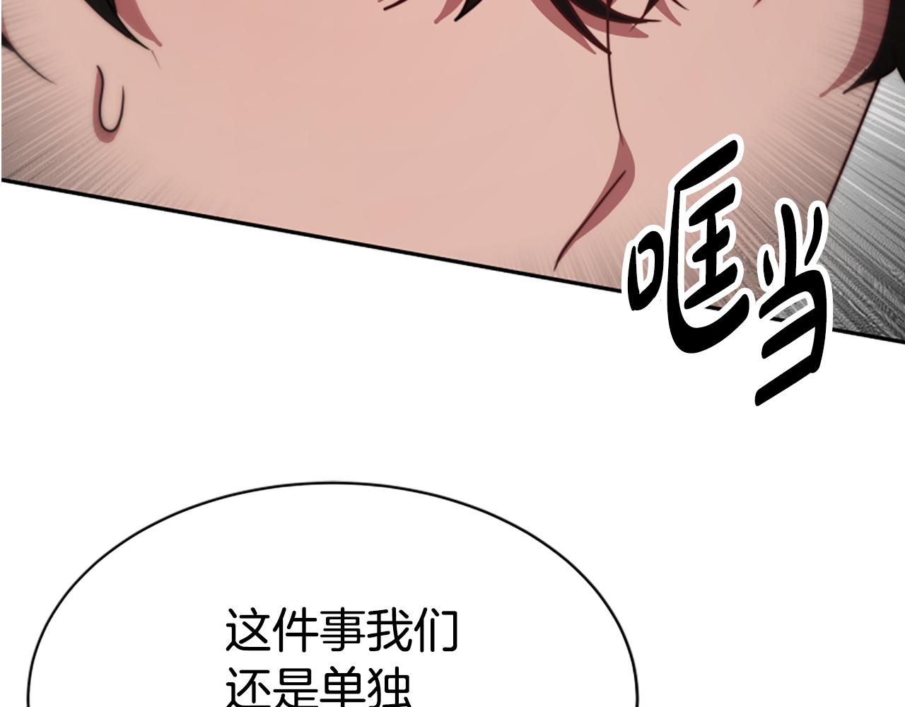 惡女靠系統收割崇拜 - 第29話 終於回家！(5/5) - 2