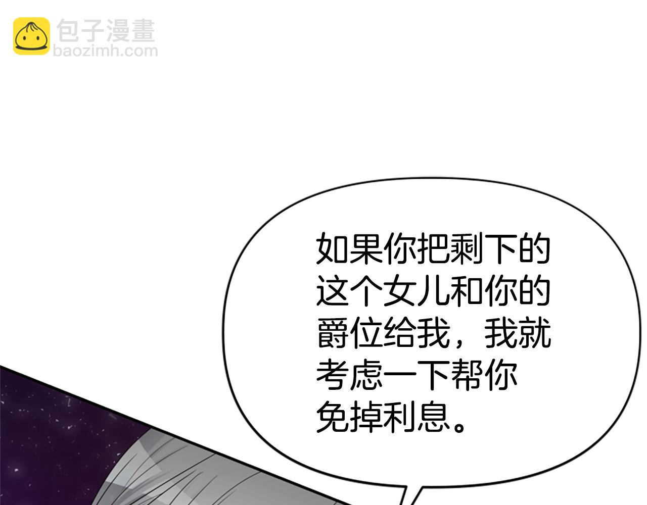 惡女靠系統收割崇拜 - 第29話 終於回家！(1/5) - 7