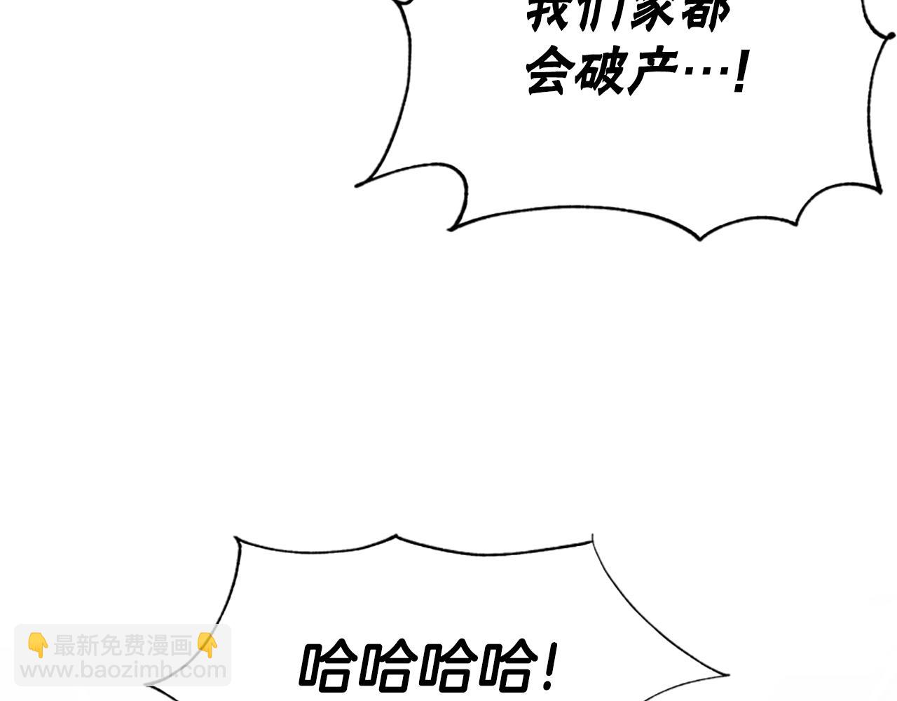 惡女靠系統收割崇拜 - 第29話 終於回家！(1/5) - 6