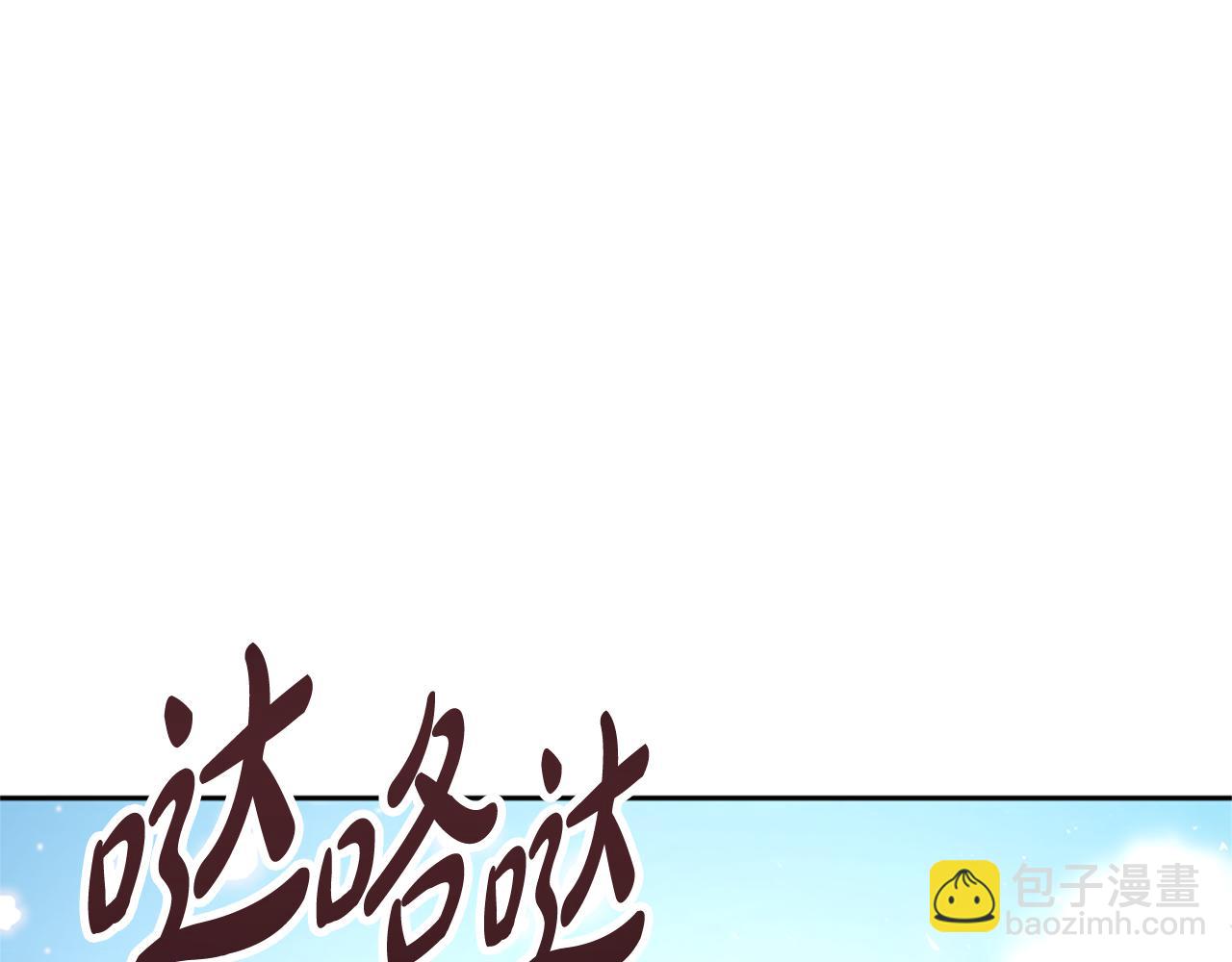 惡女靠系統收割崇拜 - 第29話 終於回家！(1/5) - 4