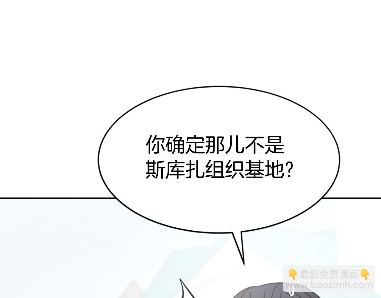 惡女靠系統收割崇拜 - 第29話 終於回家！(2/5) - 5