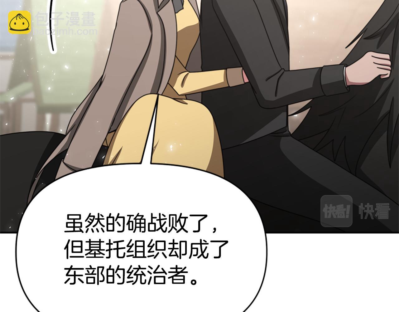 惡女靠系統收割崇拜 - 第29話 終於回家！(2/5) - 2