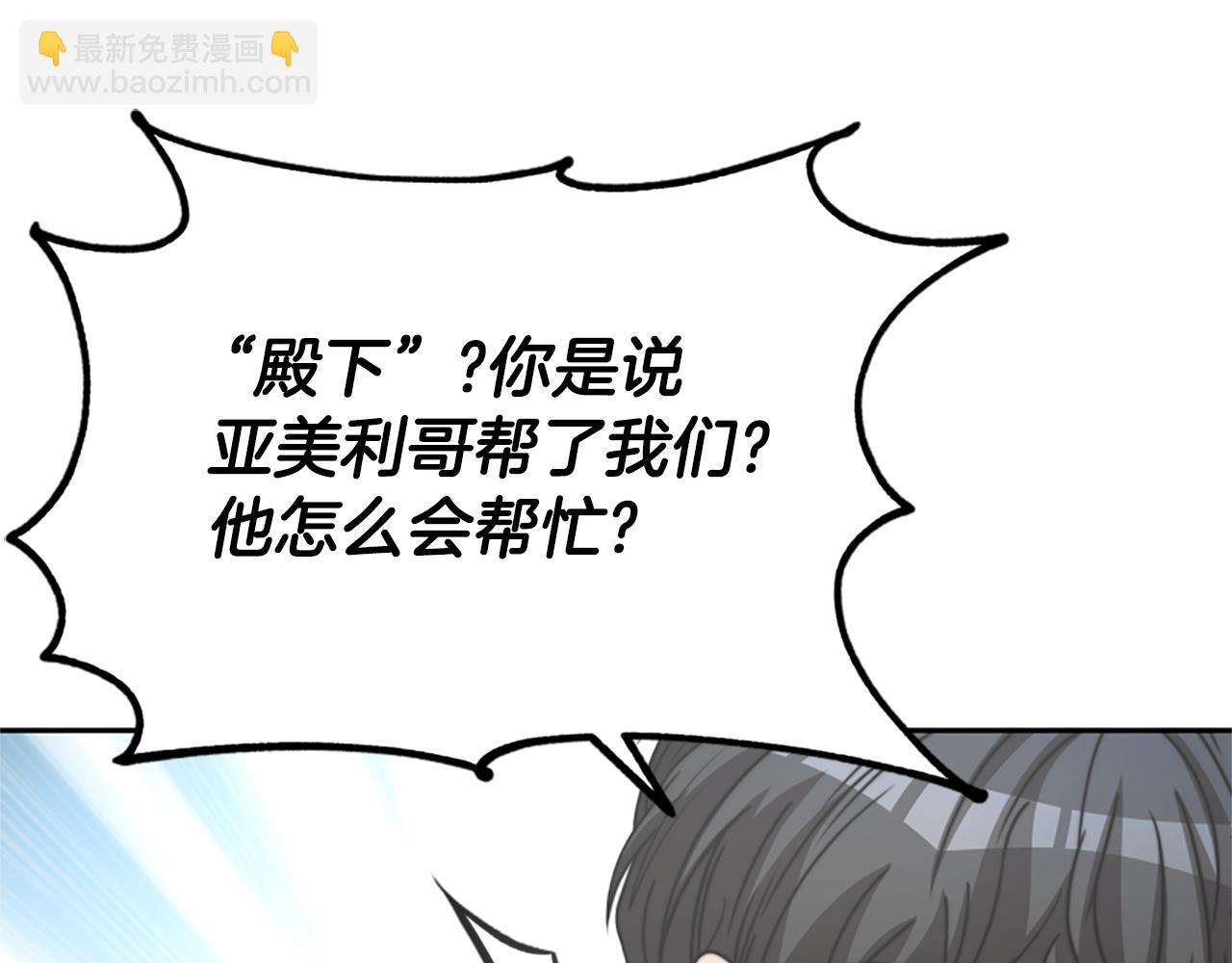 惡女靠系統收割崇拜 - 第29話 終於回家！(2/5) - 8