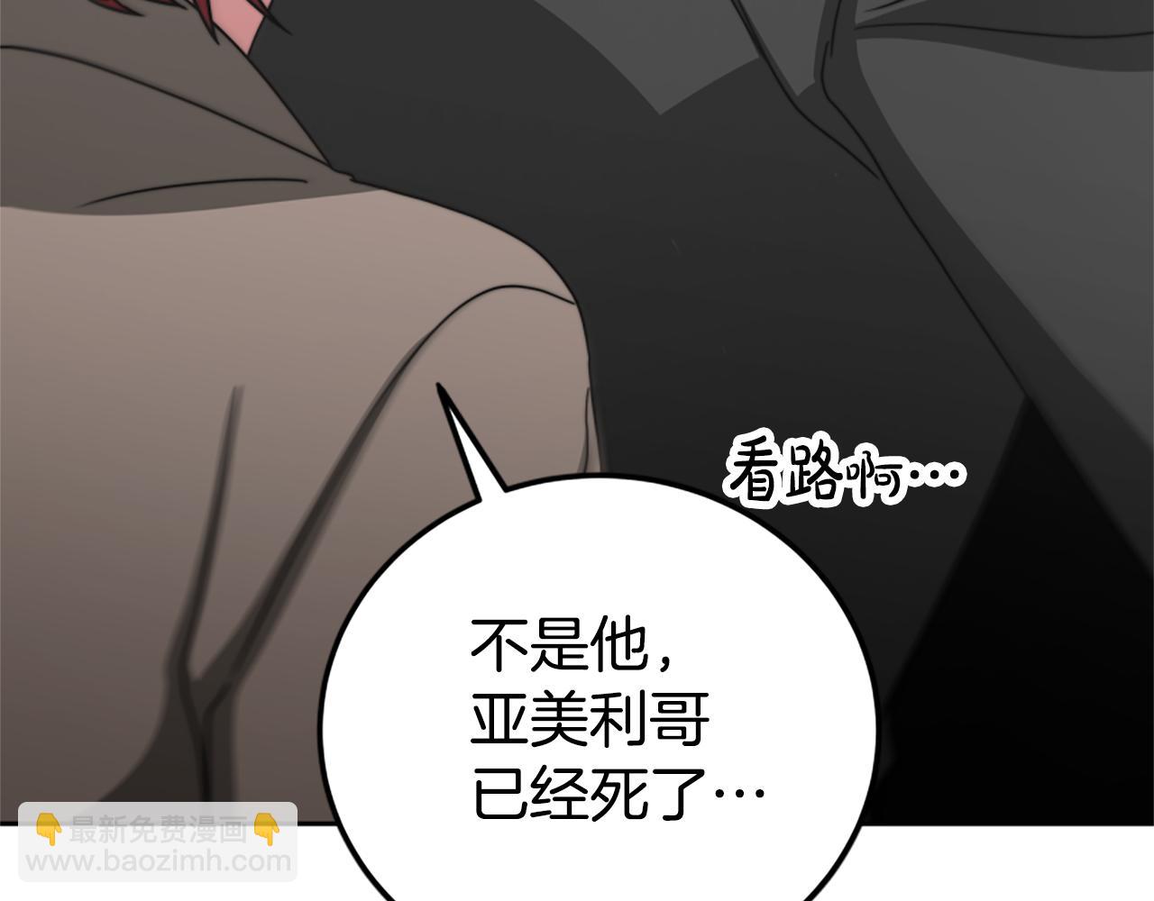 惡女靠系統收割崇拜 - 第29話 終於回家！(2/5) - 2