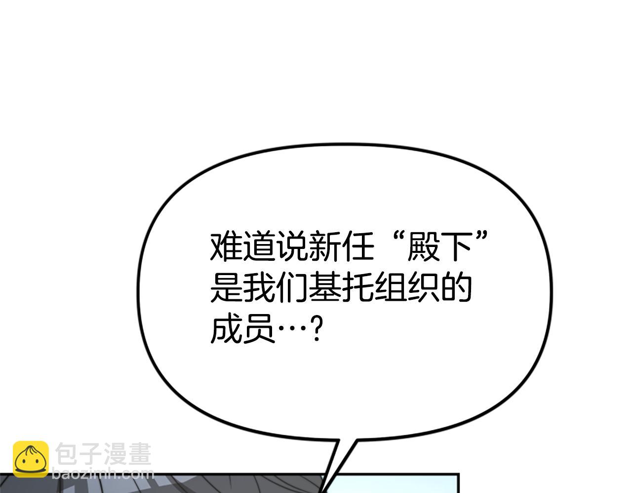 惡女靠系統收割崇拜 - 第29話 終於回家！(2/5) - 4