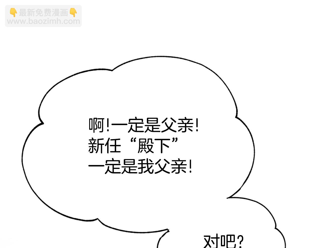 惡女靠系統收割崇拜 - 第29話 終於回家！(2/5) - 8