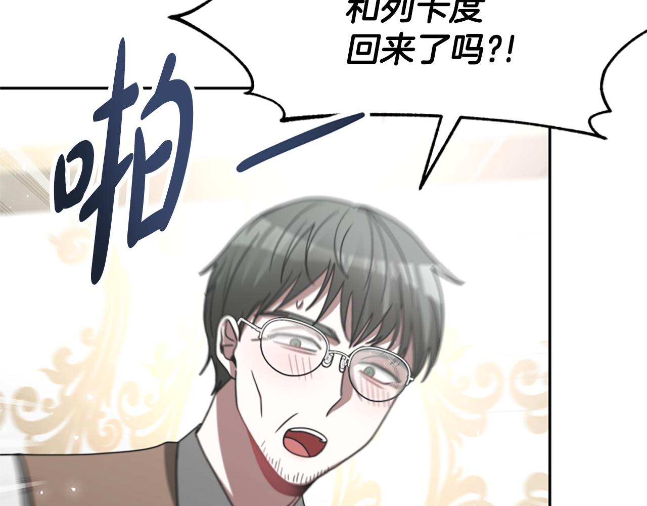 惡女靠系統收割崇拜 - 第29話 終於回家！(2/5) - 8