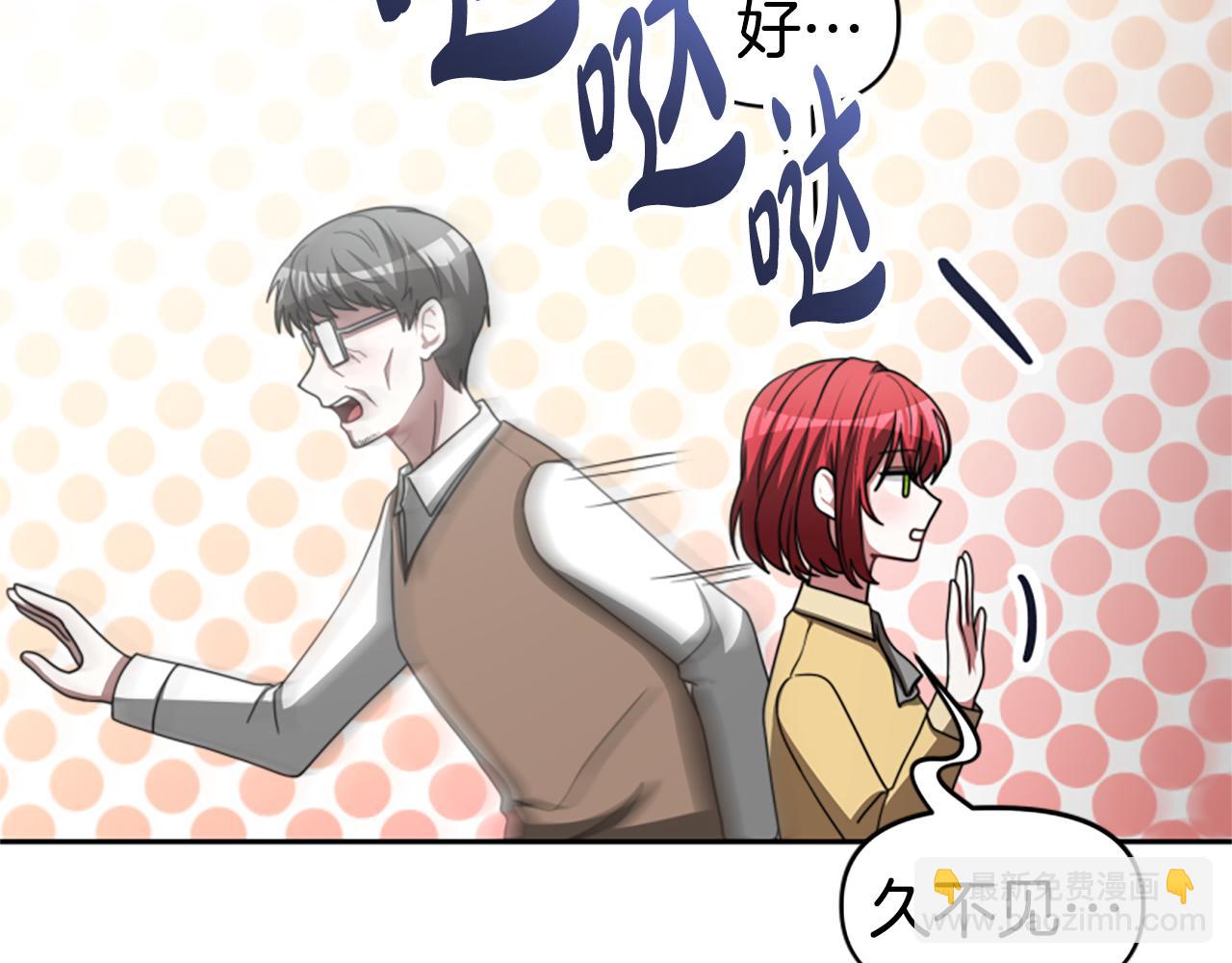 惡女靠系統收割崇拜 - 第29話 終於回家！(2/5) - 7