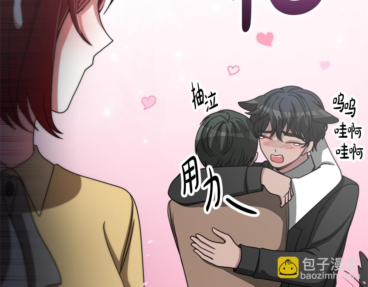 惡女靠系統收割崇拜 - 第29話 終於回家！(2/5) - 2