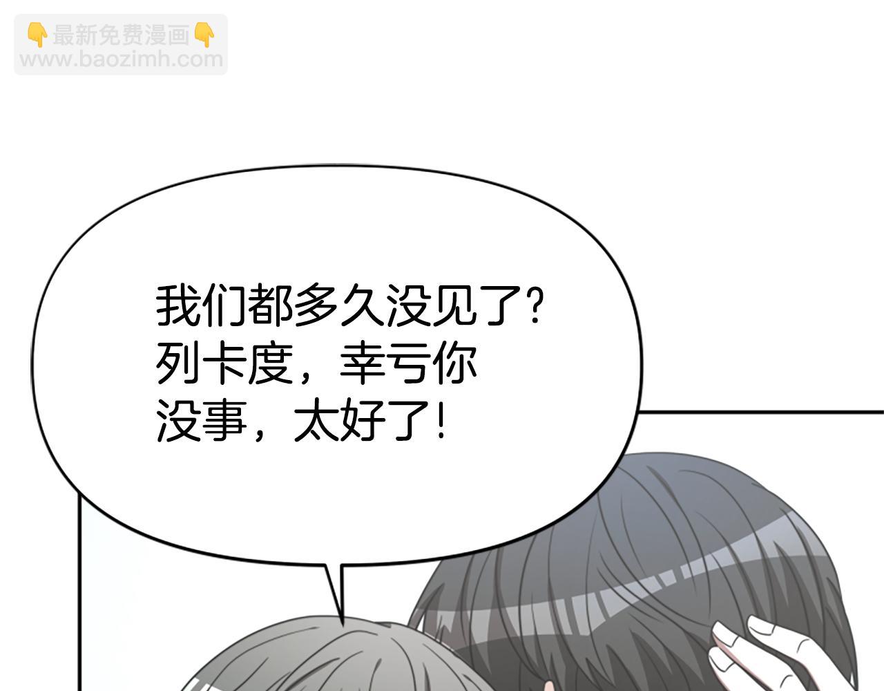 惡女靠系統收割崇拜 - 第29話 終於回家！(2/5) - 4