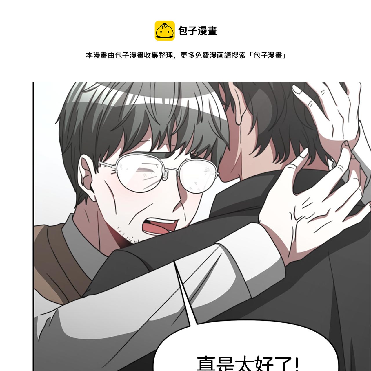 惡女靠系統收割崇拜 - 第29話 終於回家！(2/5) - 5