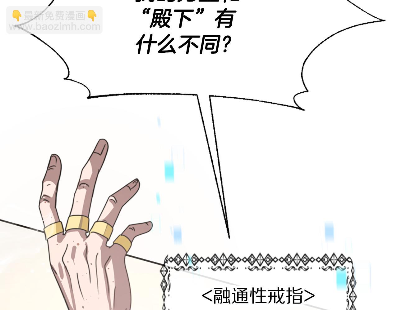 惡女靠系統收割崇拜 - 第31話 惡女被求婚(3/5) - 7