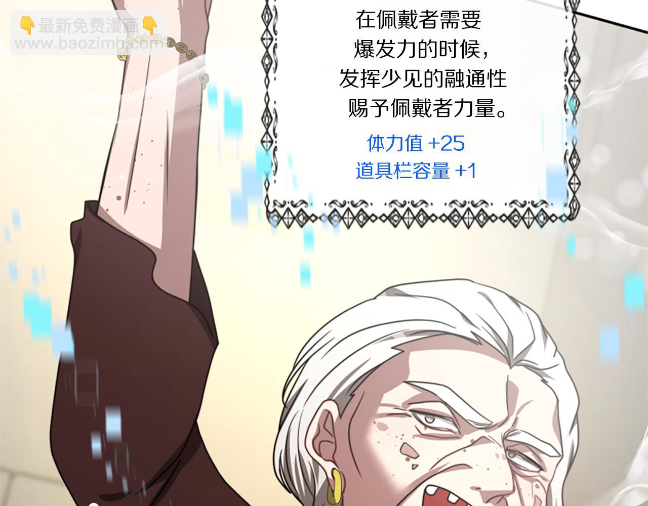 惡女靠系統收割崇拜 - 第31話 惡女被求婚(3/5) - 8