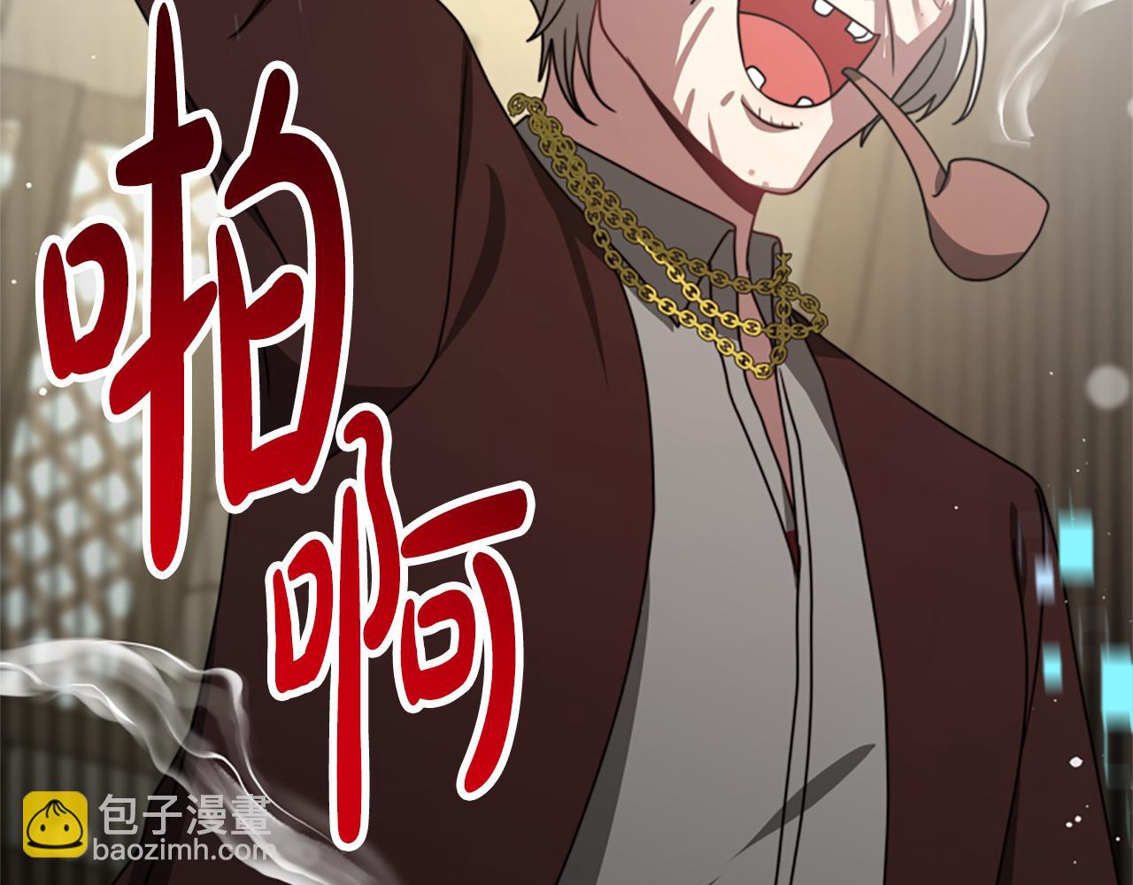 惡女靠系統收割崇拜 - 第31話 惡女被求婚(3/5) - 1