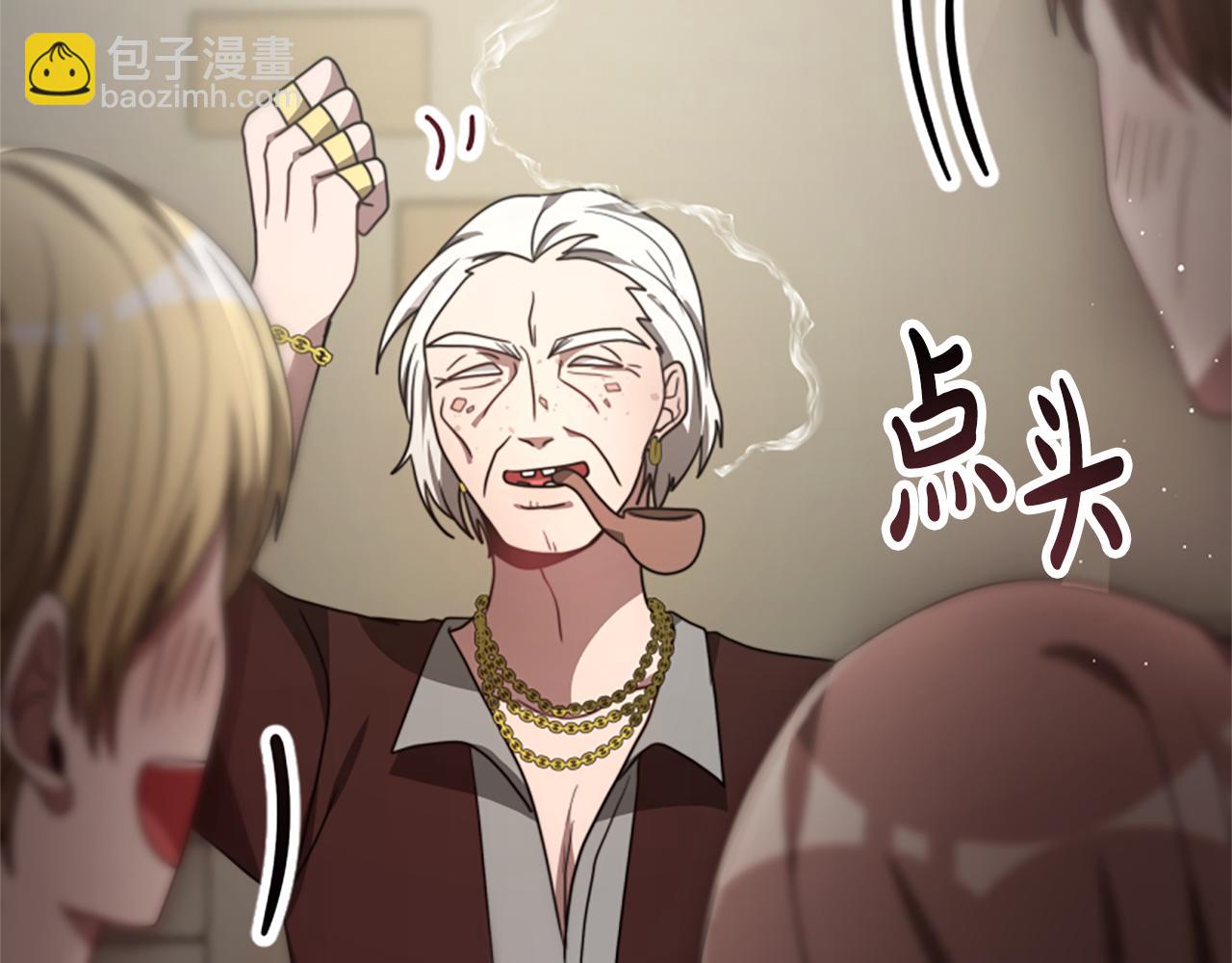 惡女靠系統收割崇拜 - 第31話 惡女被求婚(3/5) - 5