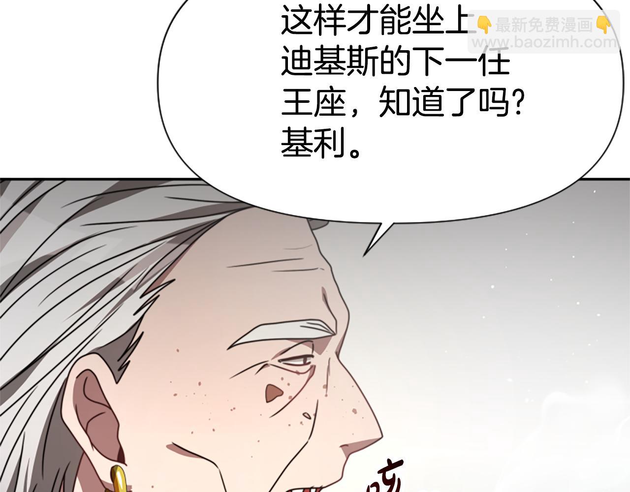 惡女靠系統收割崇拜 - 第31話 惡女被求婚(3/5) - 8