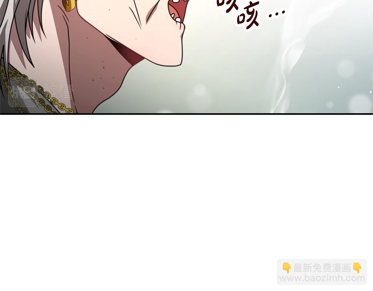 惡女靠系統收割崇拜 - 第31話 惡女被求婚(3/5) - 1