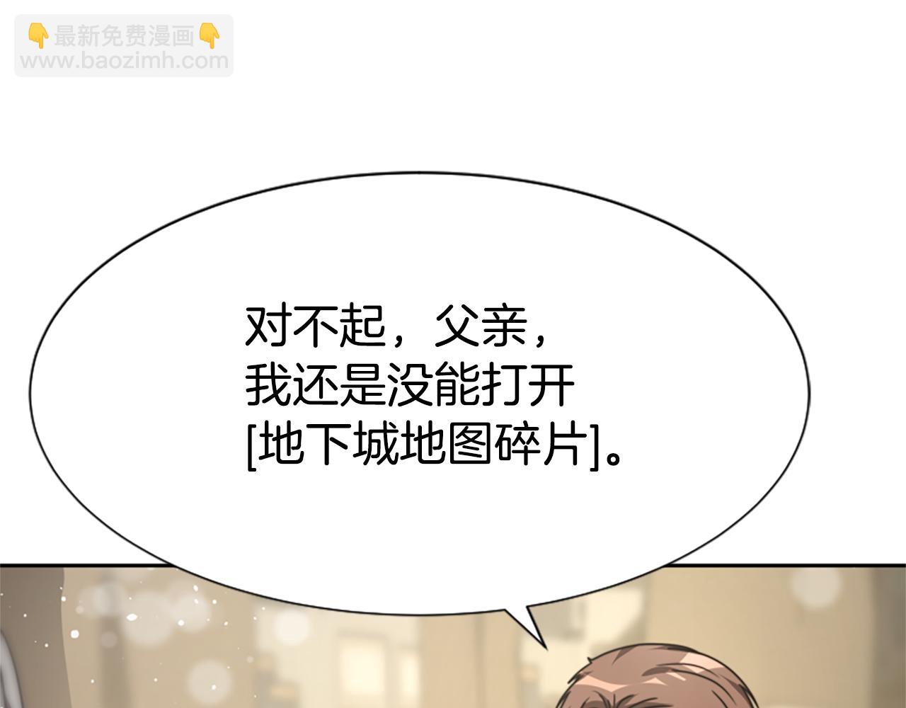 惡女靠系統收割崇拜 - 第31話 惡女被求婚(3/5) - 2