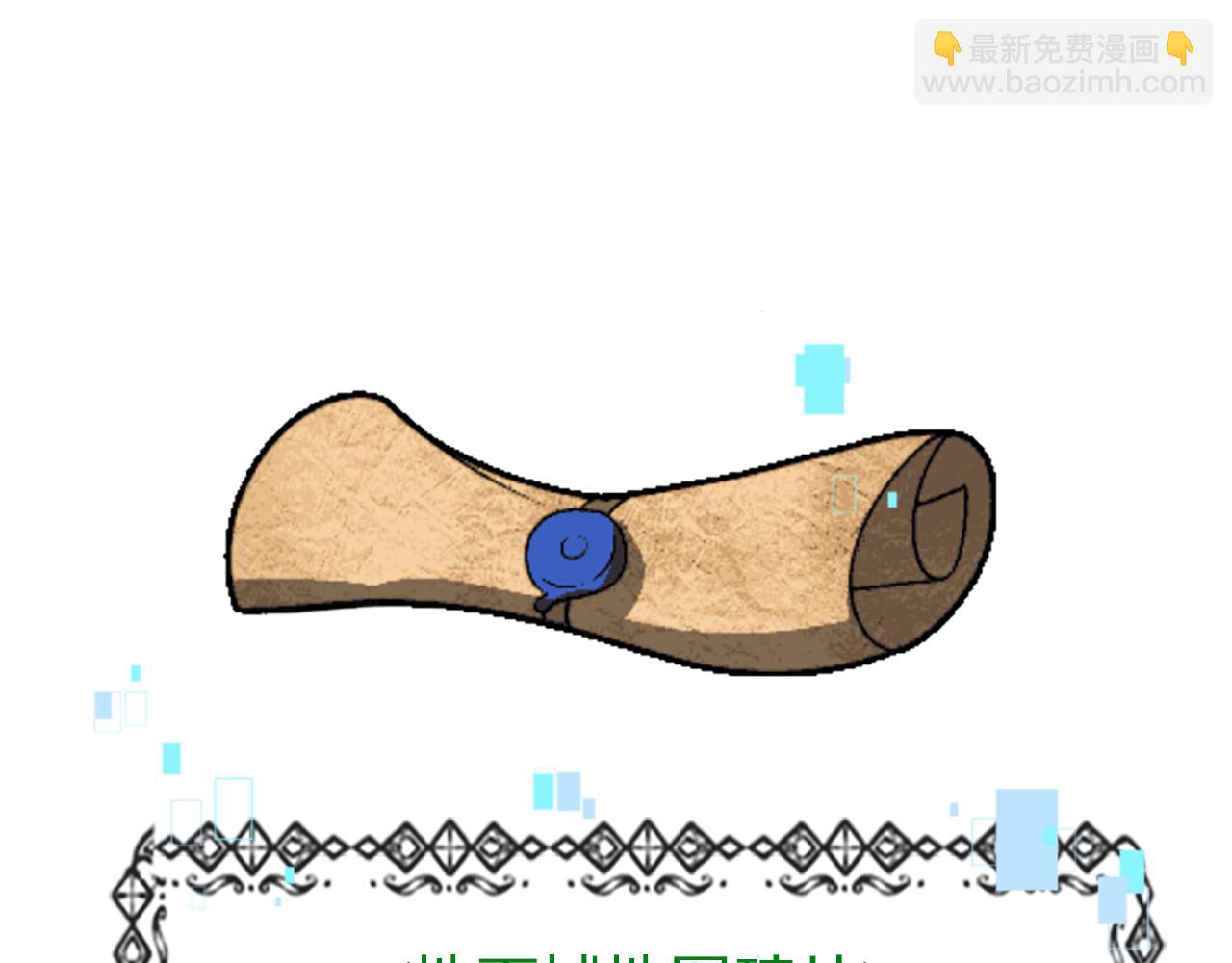 惡女靠系統收割崇拜 - 第31話 惡女被求婚(3/5) - 5