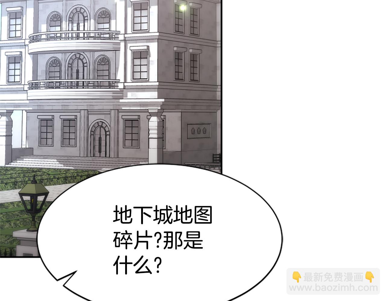 惡女靠系統收割崇拜 - 第31話 惡女被求婚(3/5) - 1