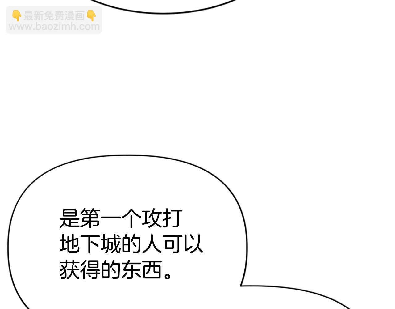 惡女靠系統收割崇拜 - 第31話 惡女被求婚(3/5) - 2