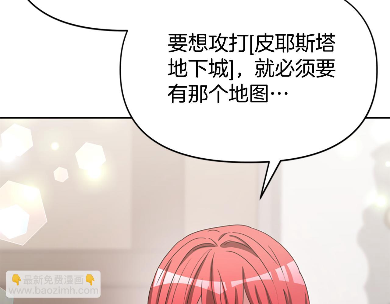 惡女靠系統收割崇拜 - 第31話 惡女被求婚(3/5) - 3