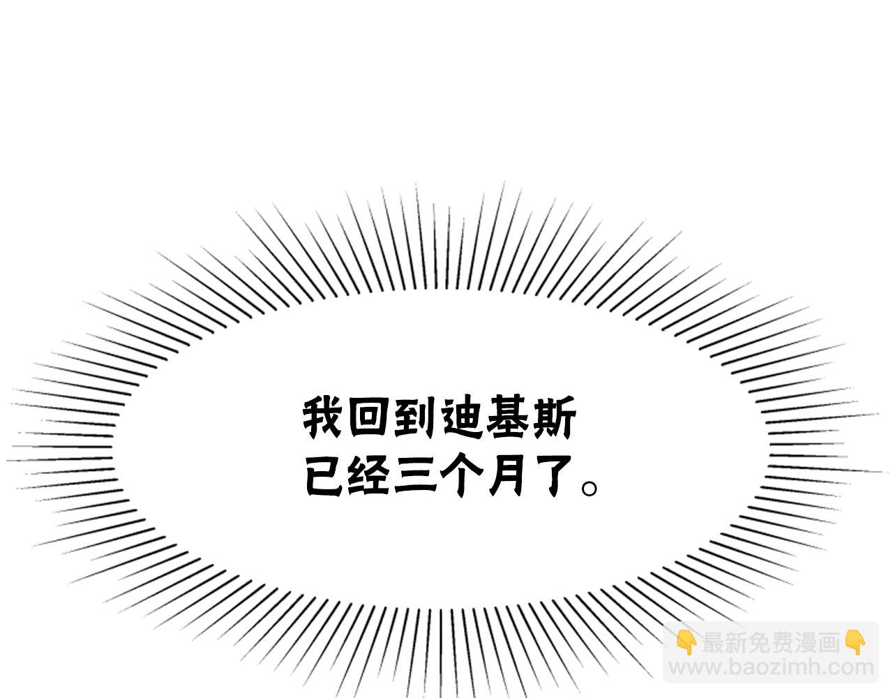 惡女靠系統收割崇拜 - 第31話 惡女被求婚(1/5) - 6