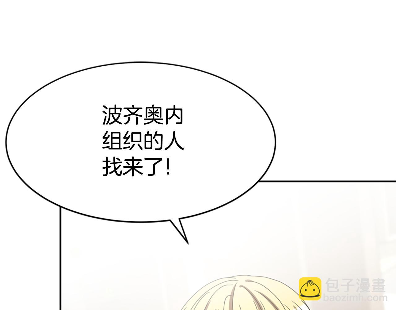 惡女靠系統收割崇拜 - 第31話 惡女被求婚(3/5) - 5