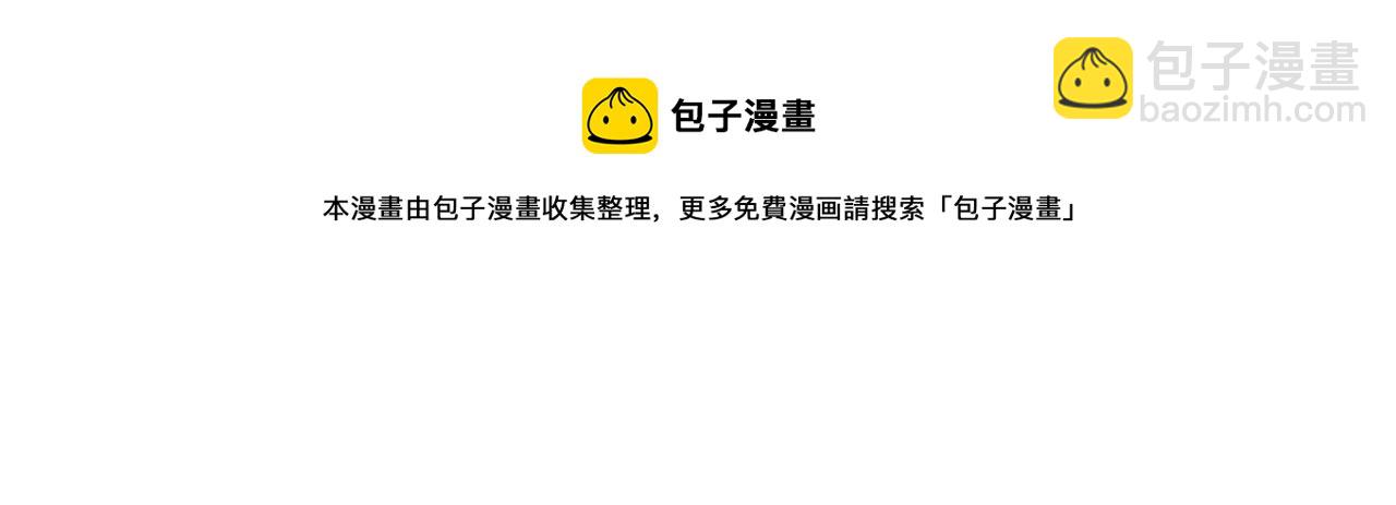 惡女靠系統收割崇拜 - 第31話 惡女被求婚(3/5) - 4