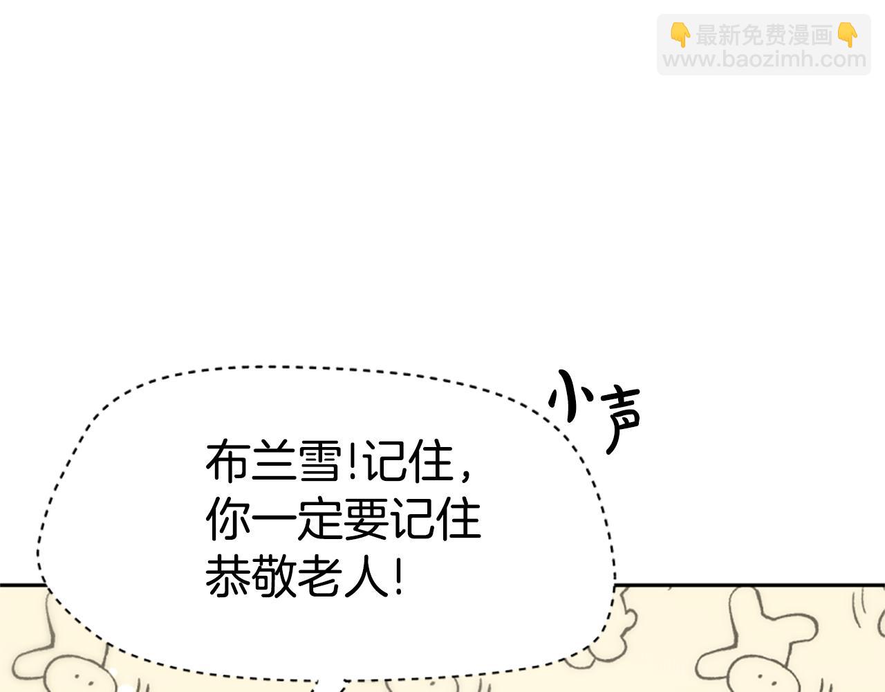 惡女靠系統收割崇拜 - 第31話 惡女被求婚(3/5) - 5