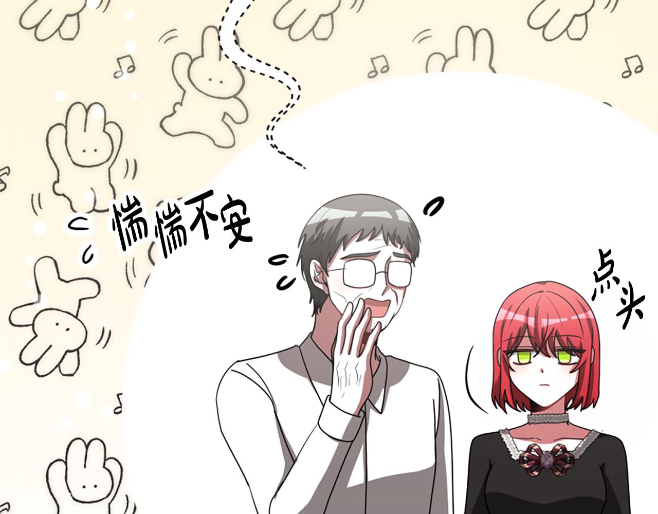 惡女靠系統收割崇拜 - 第31話 惡女被求婚(3/5) - 6