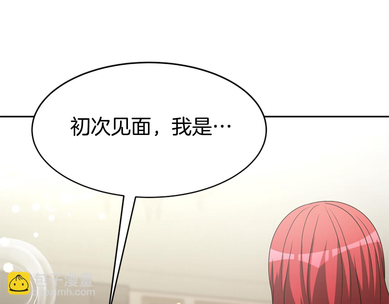 惡女靠系統收割崇拜 - 第31話 惡女被求婚(4/5) - 7