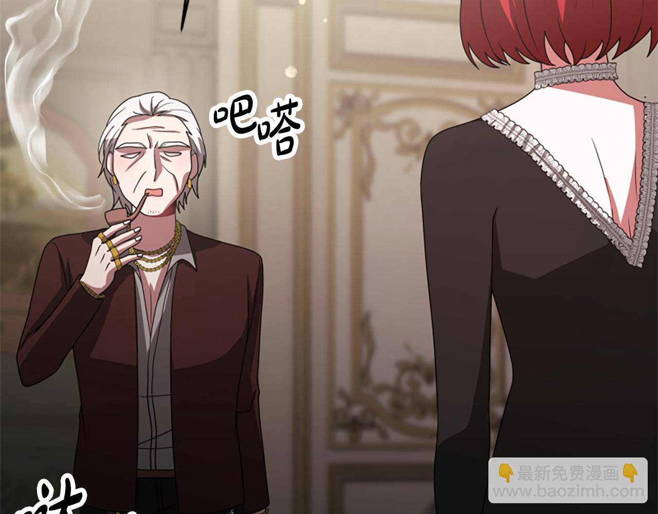 惡女靠系統收割崇拜 - 第31話 惡女被求婚(4/5) - 8