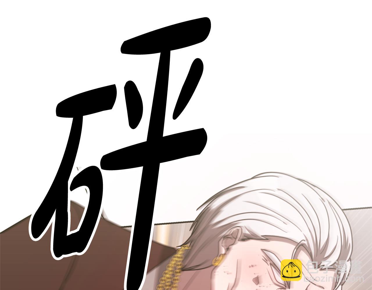 惡女靠系統收割崇拜 - 第31話 惡女被求婚(4/5) - 2