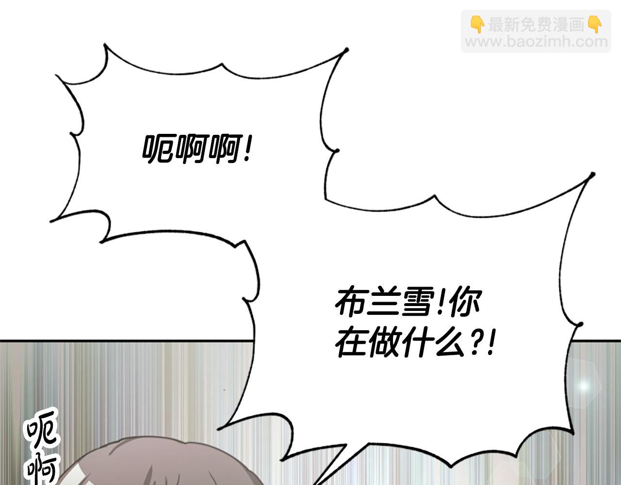 惡女靠系統收割崇拜 - 第31話 惡女被求婚(4/5) - 7