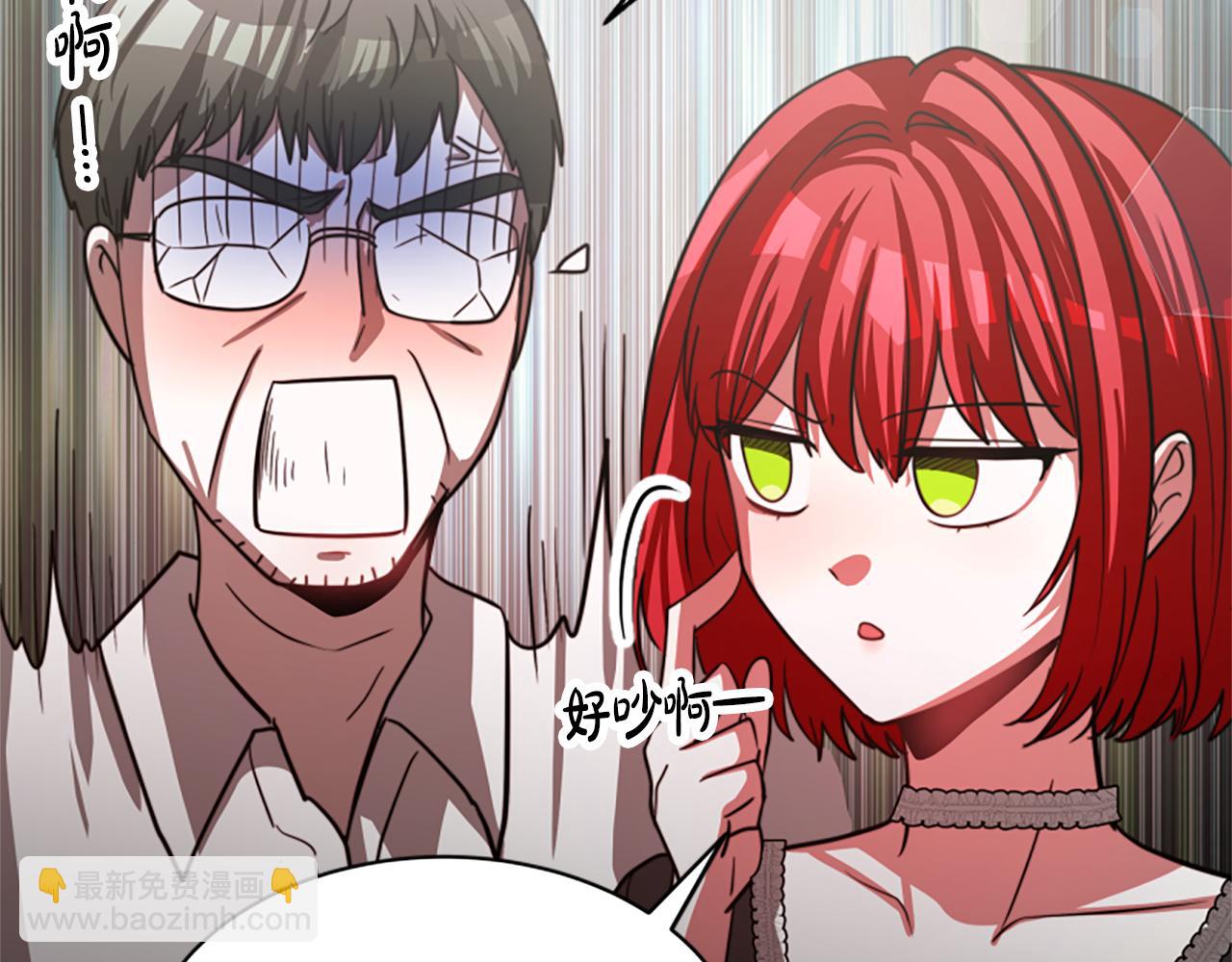 惡女靠系統收割崇拜 - 第31話 惡女被求婚(4/5) - 8